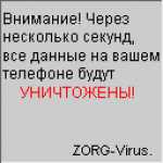 Вирус