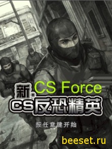 CS Force