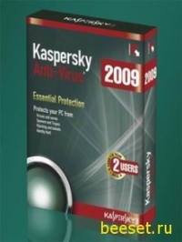 Антивирус Касперского2009(код внизу)