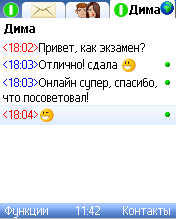 Мобильная Яндекс.Почта (Я.Онлайн)