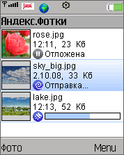 Мобильные Яндекс.Фотки
