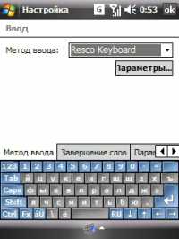 Resco Keyboard