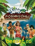 The Sims 2 Робинзоны
