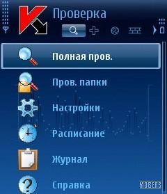 Kaspersky Mobile Security 8.0.22